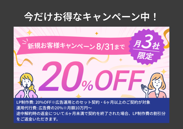 ポップアップバナー