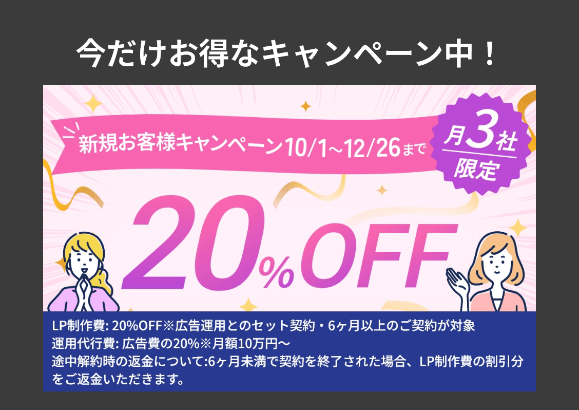 ポップアップバナー