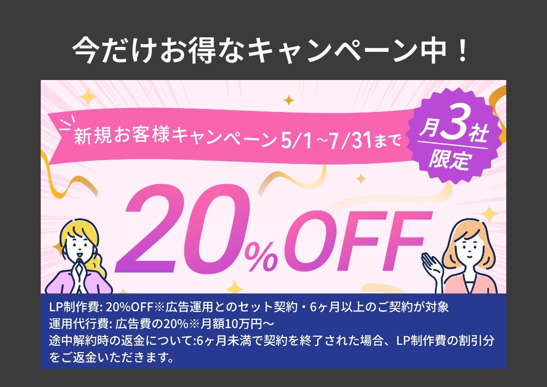 ポップアップバナー